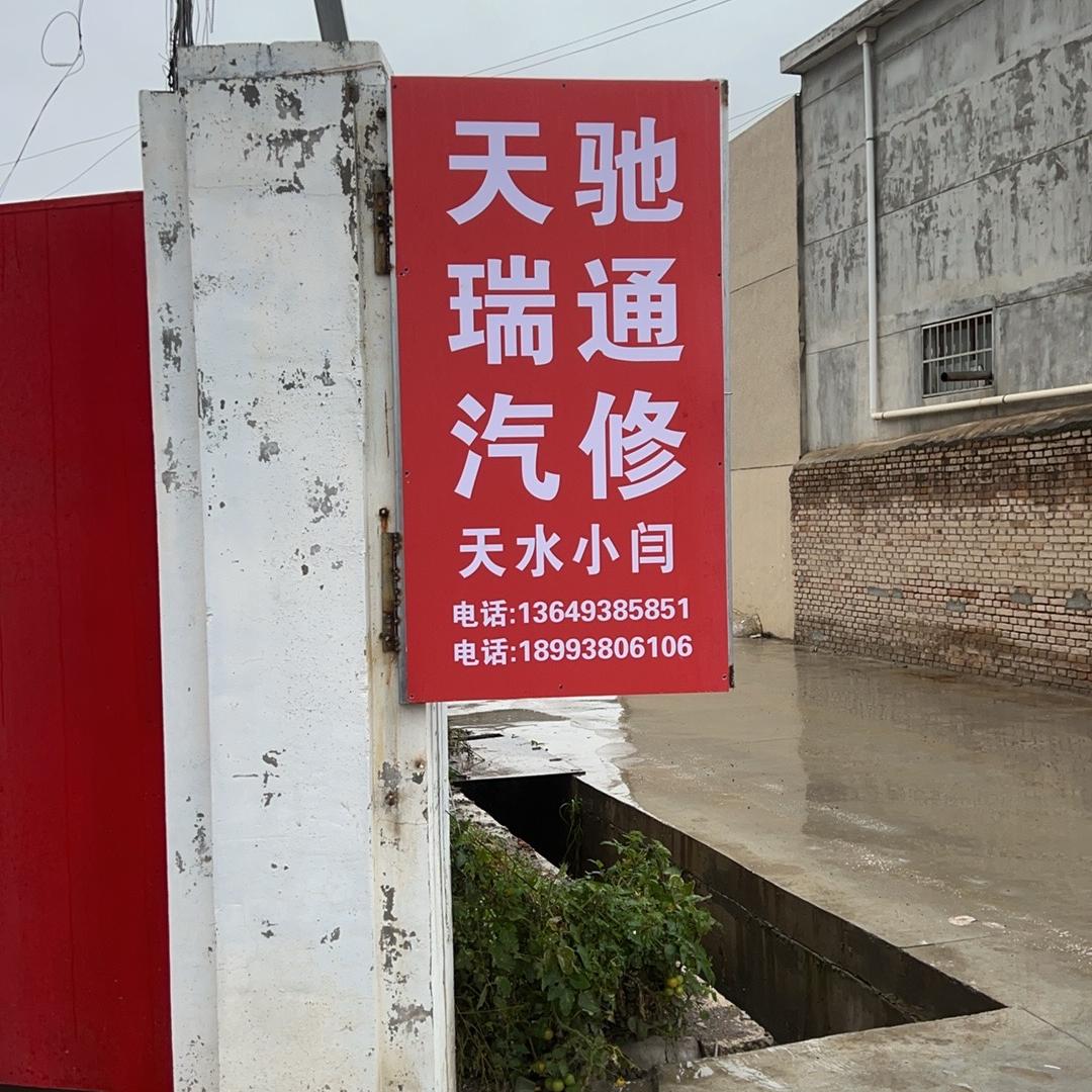 匠之心汽车底盘整备中心小闫