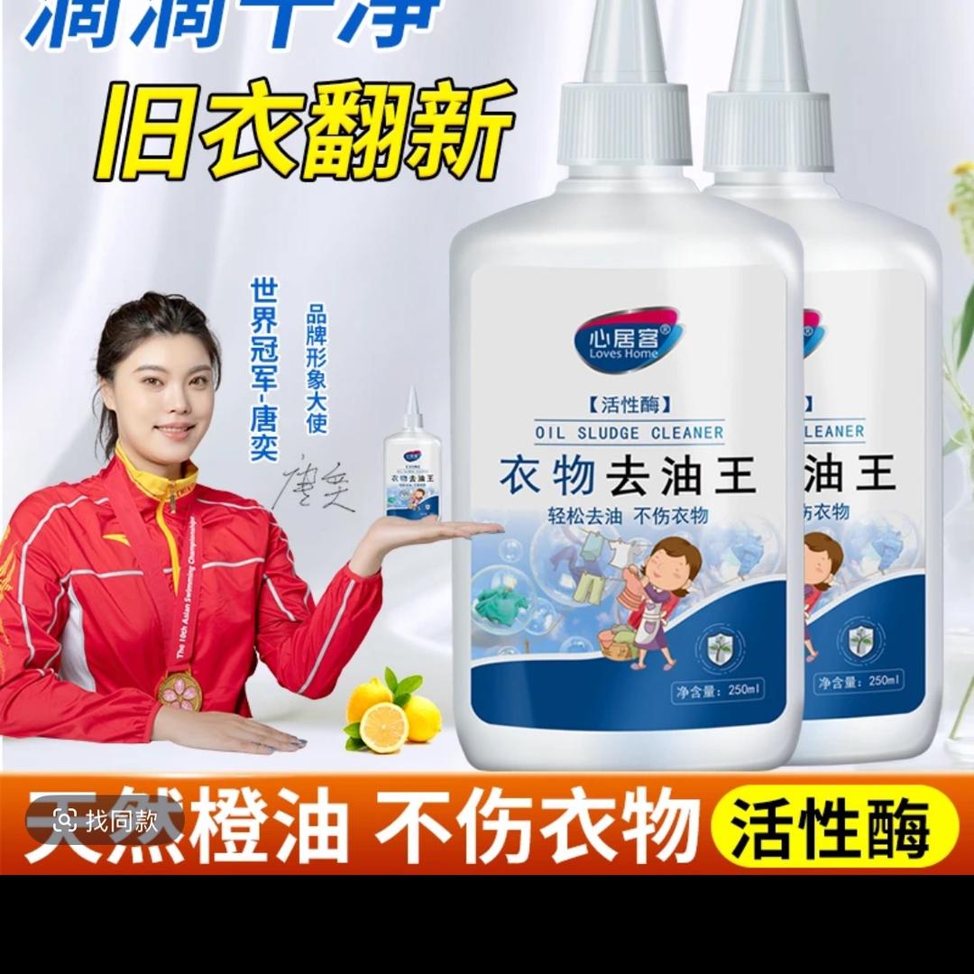 洋洋好物