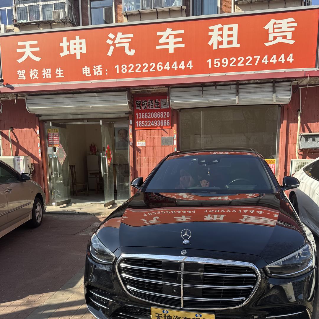 天津大港天坤汽车租赁