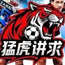 猛虎聊球