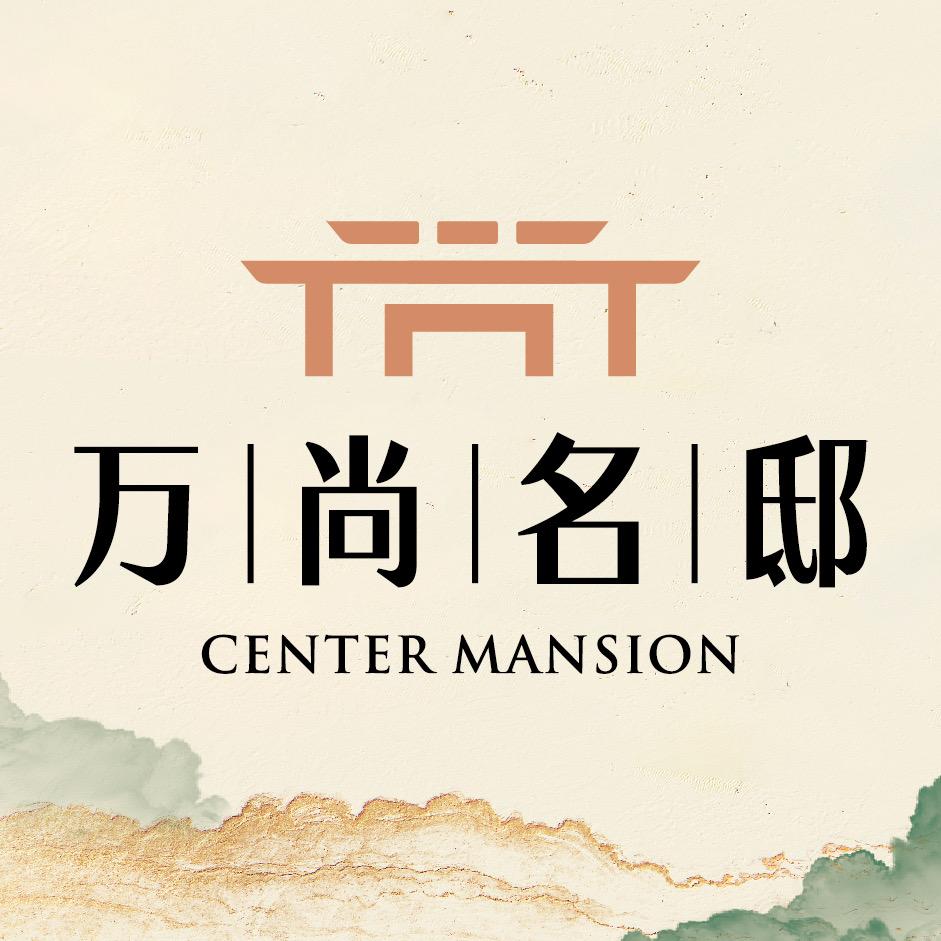 同庆置业-万尚名邸