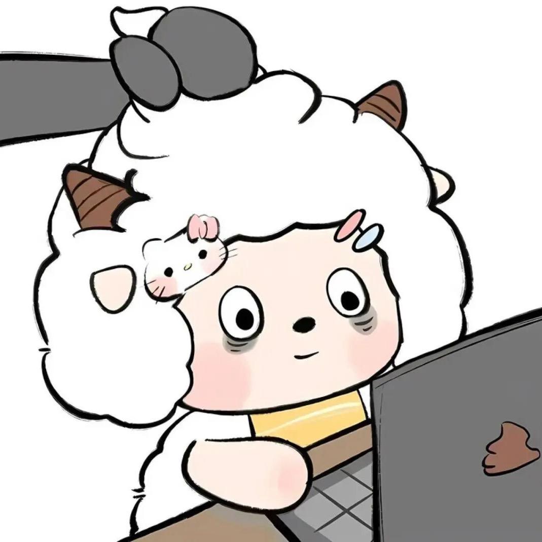 羊村懒大王.🐑