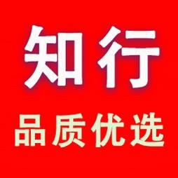 知行品质优选
