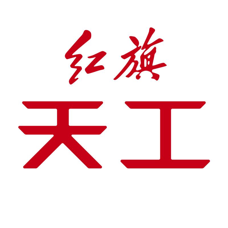 红旗天工成都温江体验中心