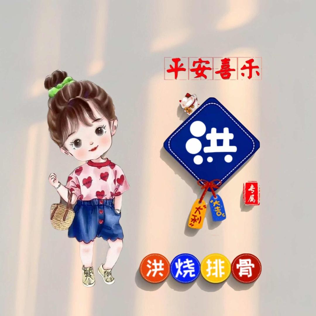 海玲.