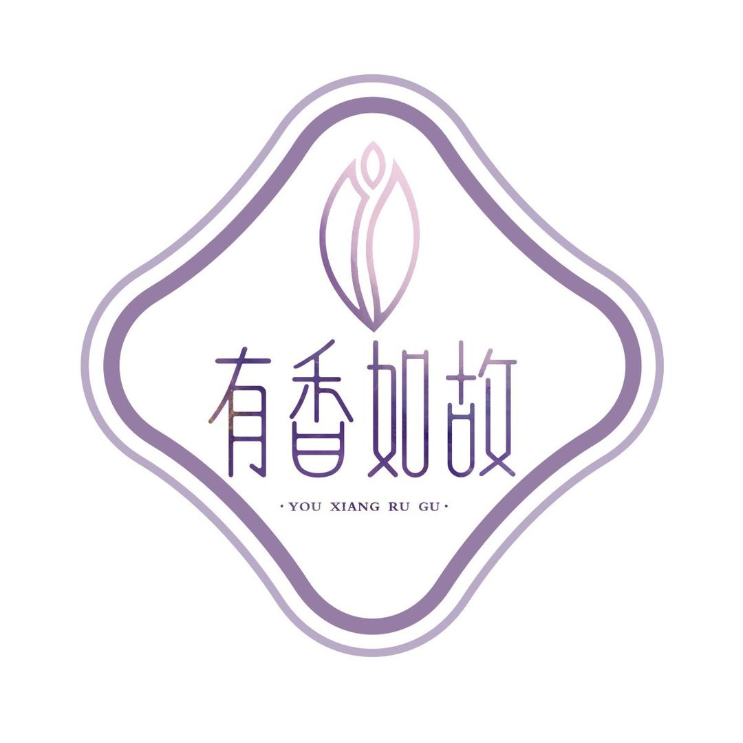 有香如故汉服