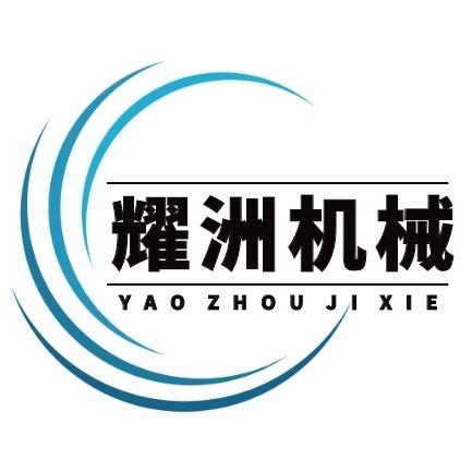 耀洲塑料机械(塑料机械生产线配套设备)