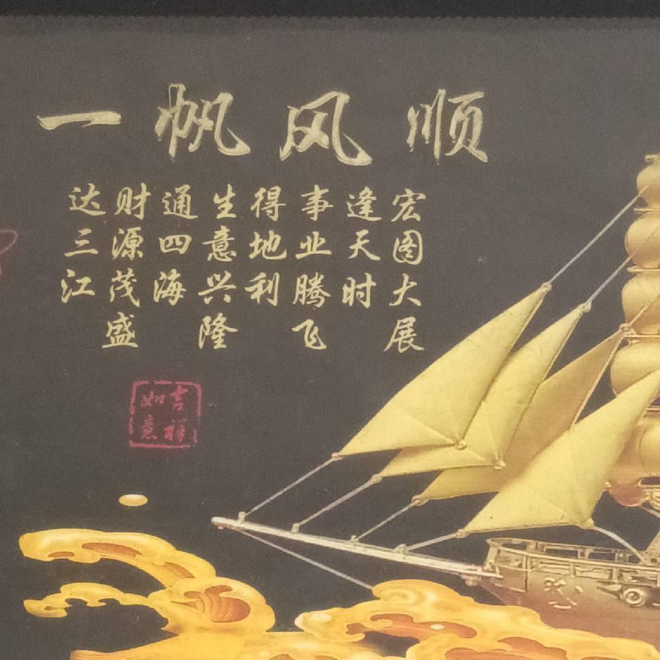 A厚德载物       回族