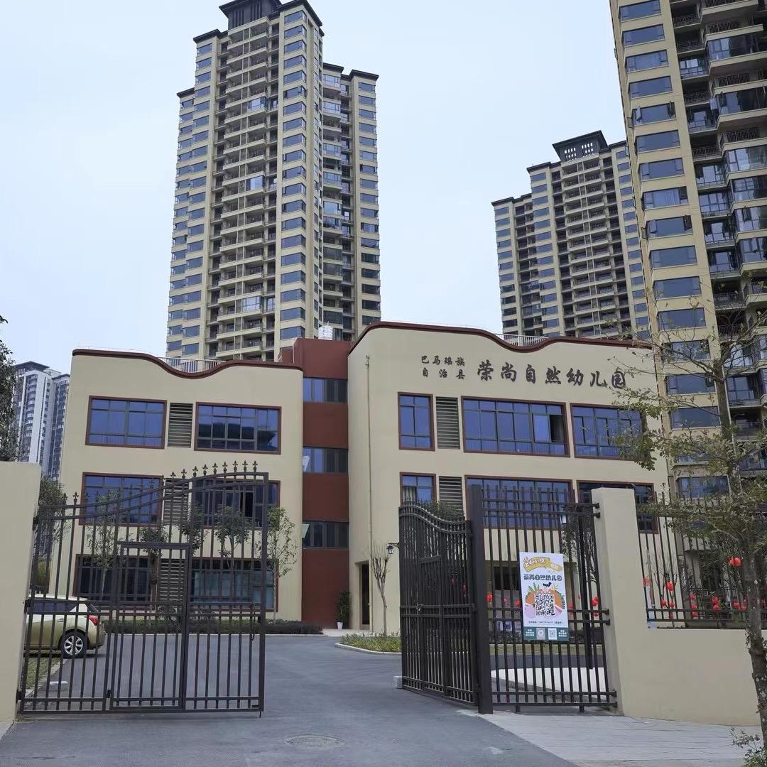 巴马县@荣尚自然幼儿园