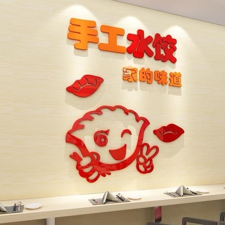 玉树临风水饺哥