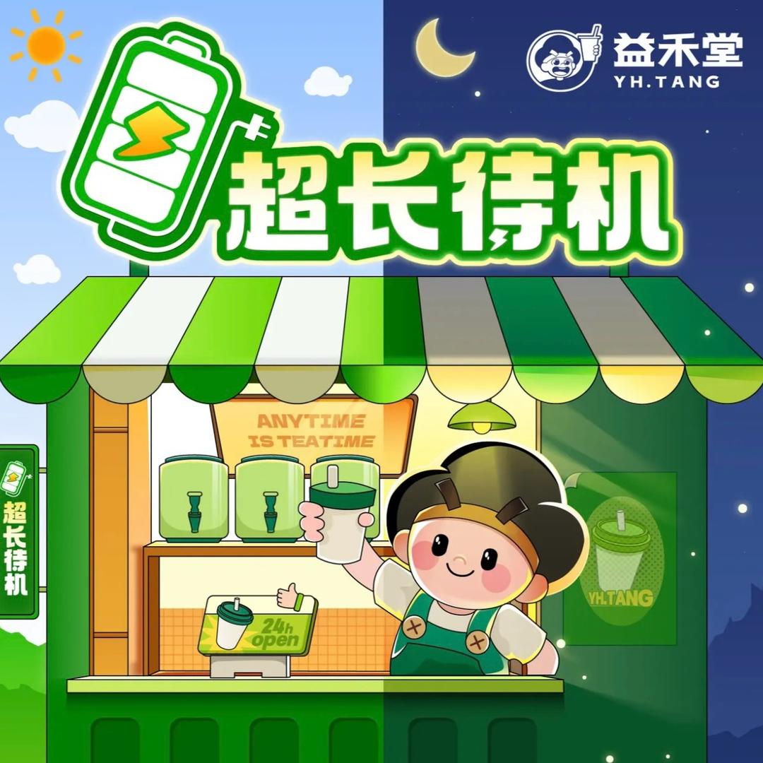 益禾堂团购（步行街店）
