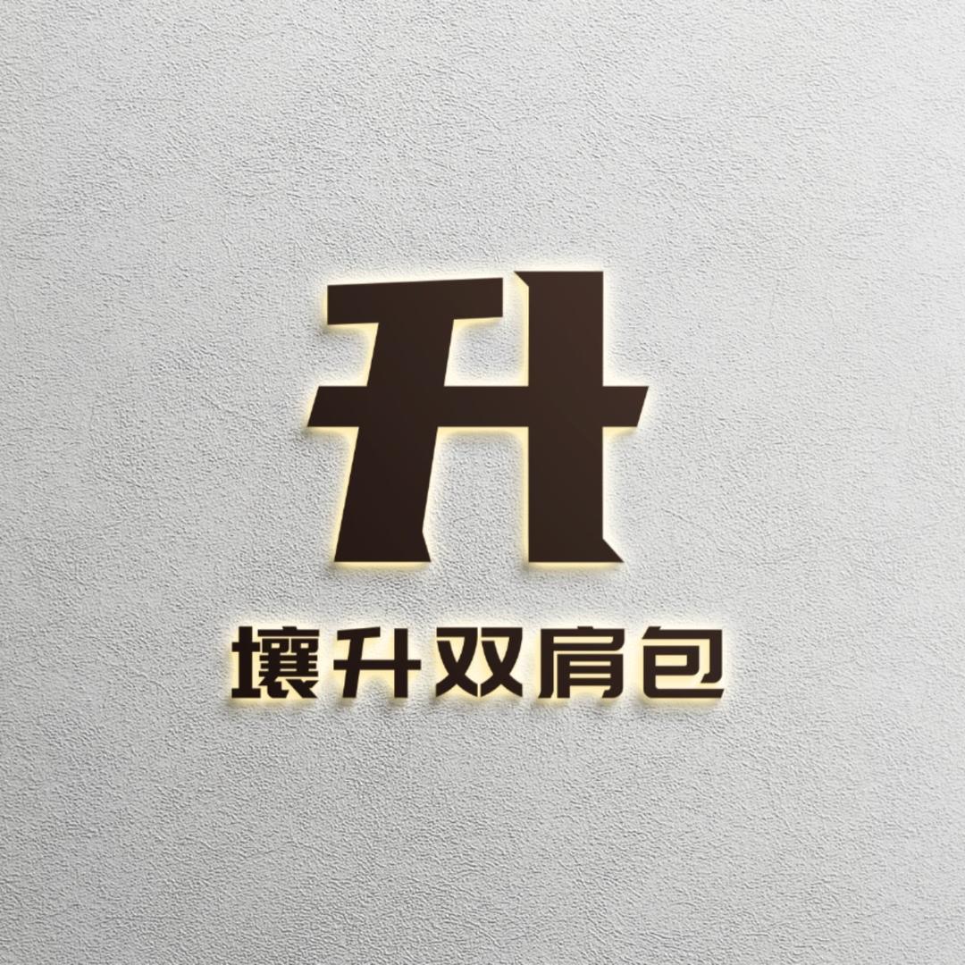 壤升潮品双肩包
