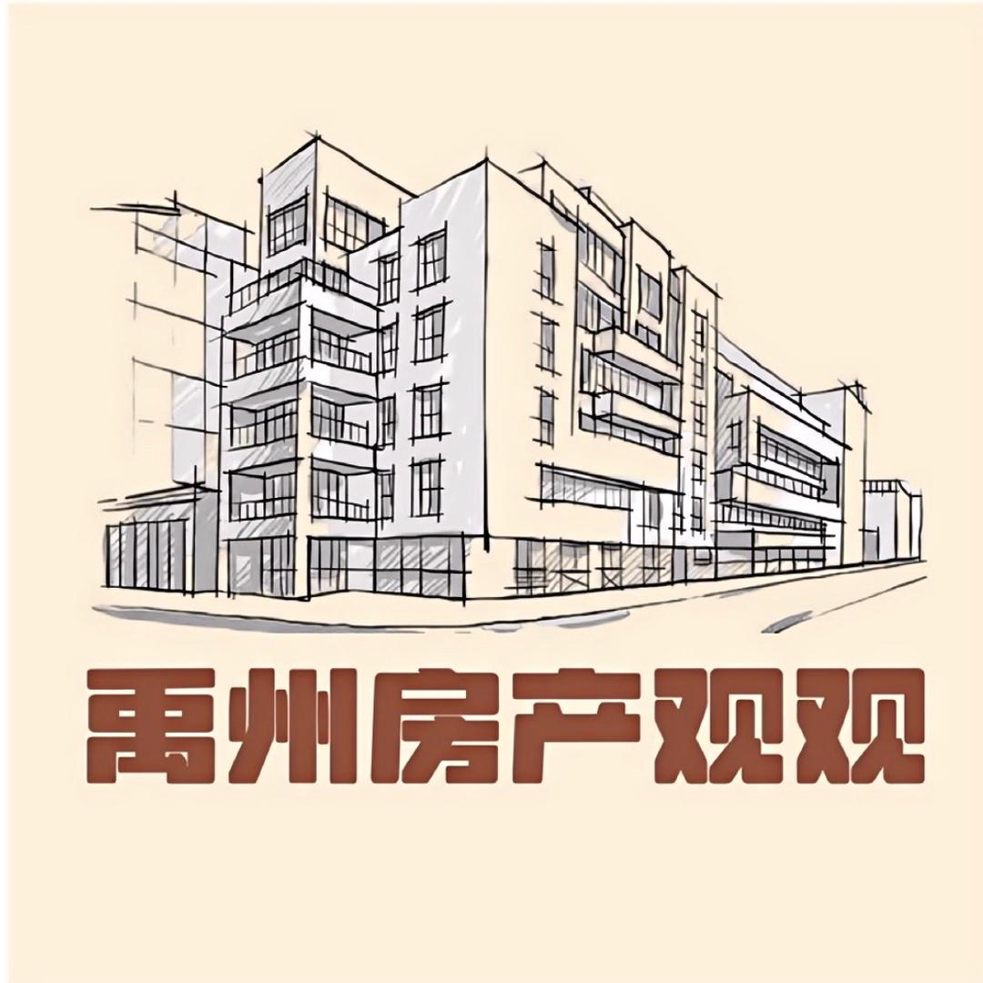 禹州房产观察二哥