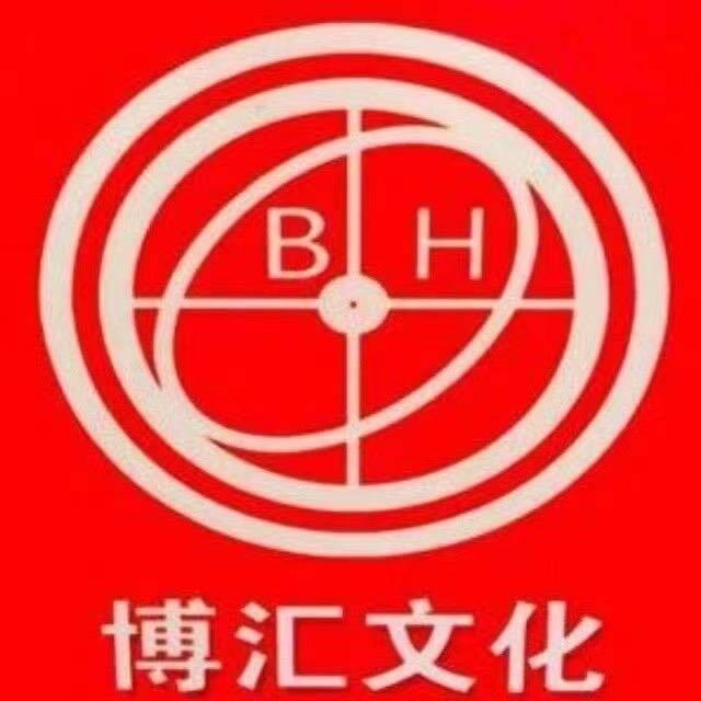 博汇教育文化有限公司