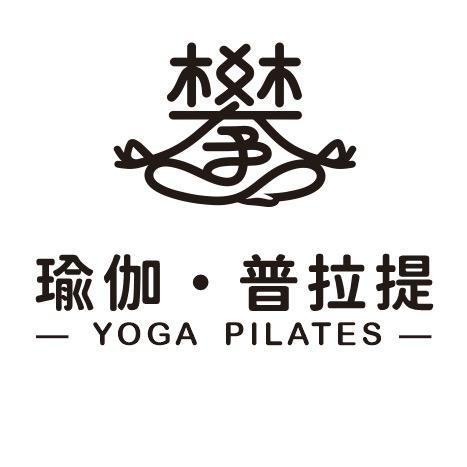 攀·瑜伽·普拉提官方号