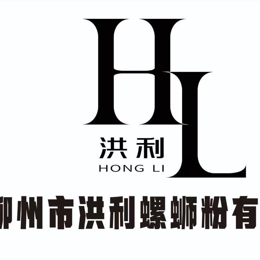 柳州市洪利螺蛳粉培训基地