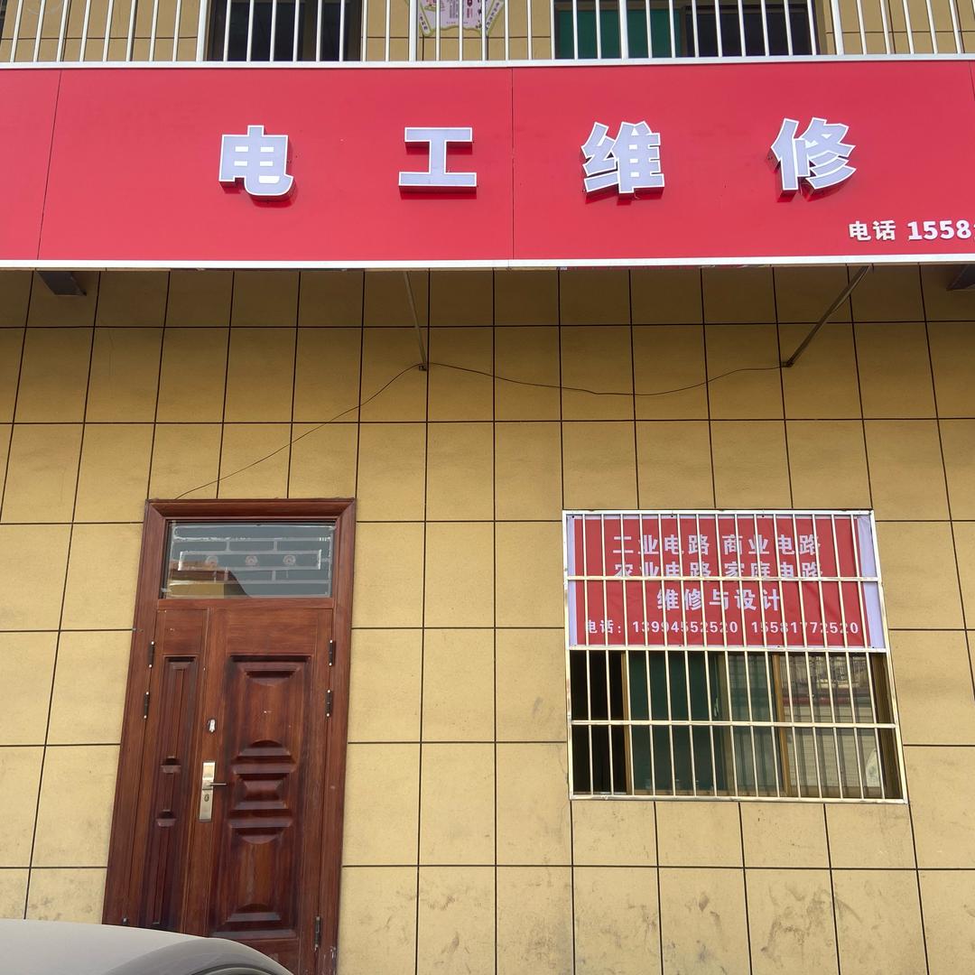 榆次电工维修