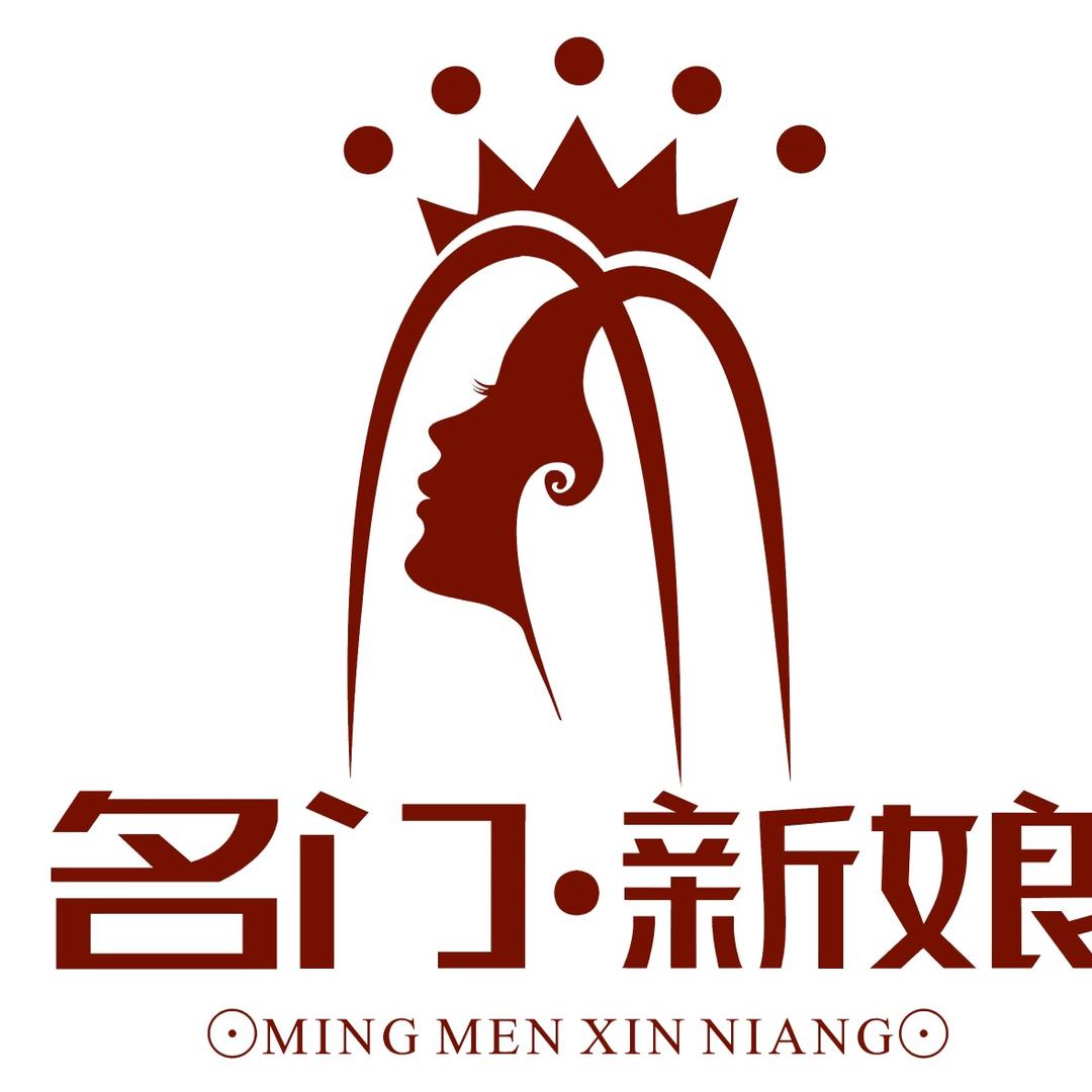 名门新娘织文婚纱专卖店