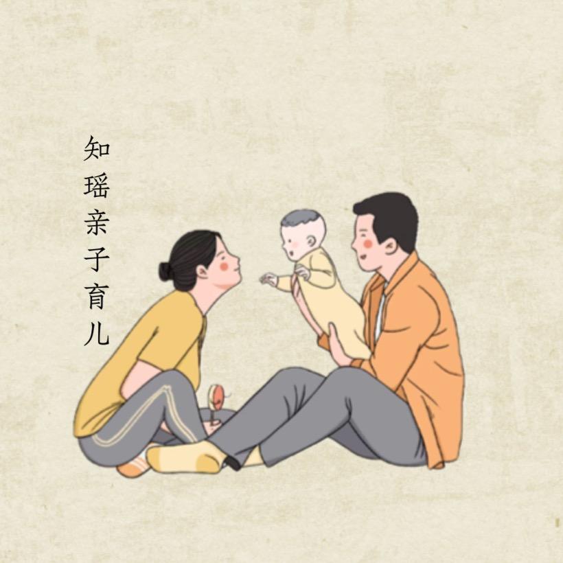 知瑶亲子育儿