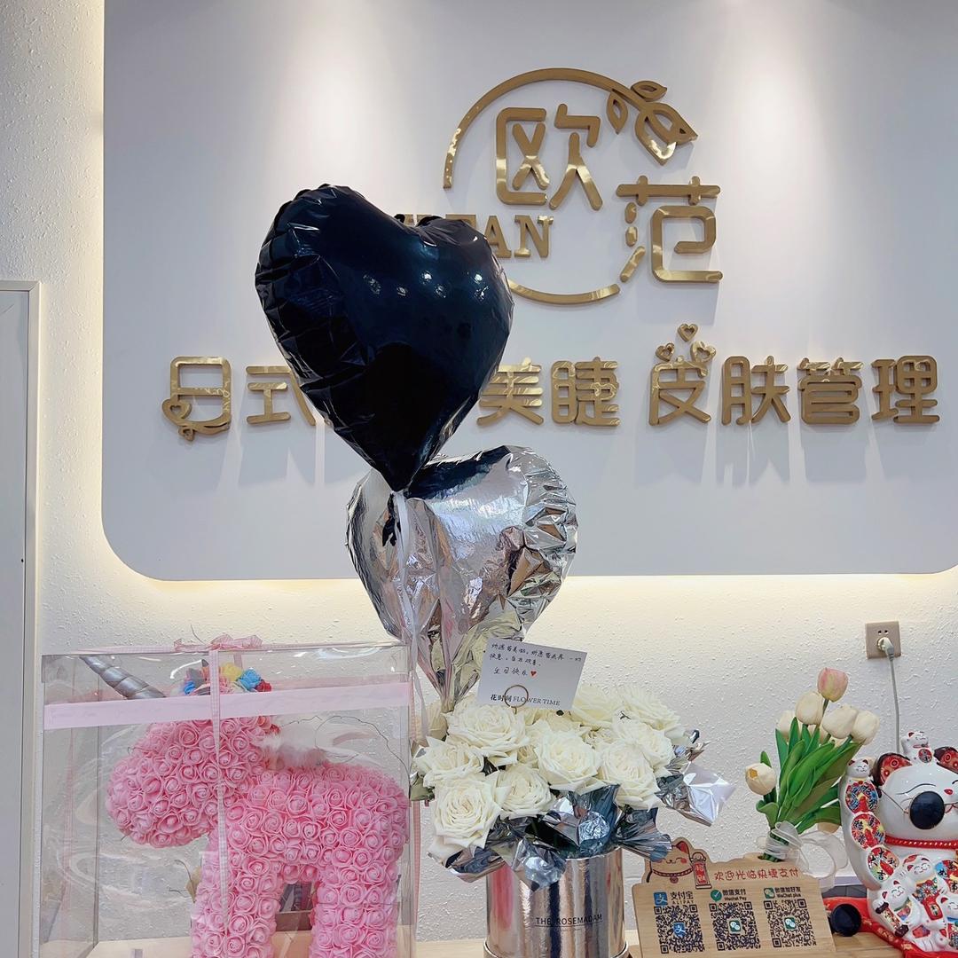 陆丰市甲子欧范美容店