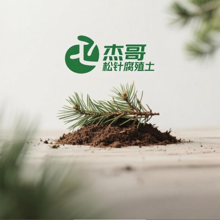 杰哥松针腐殖土