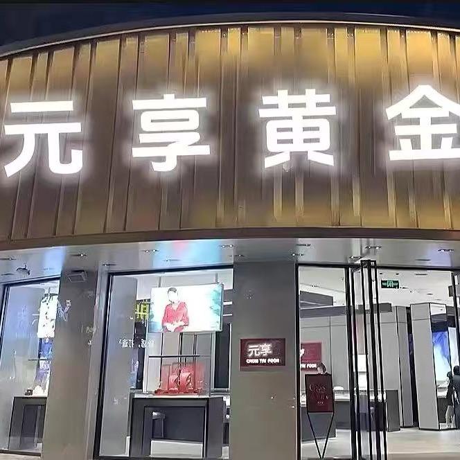 于悦（小号）