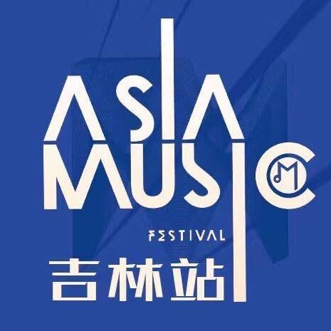 第二十二届亚洲新人海选吉林赛区