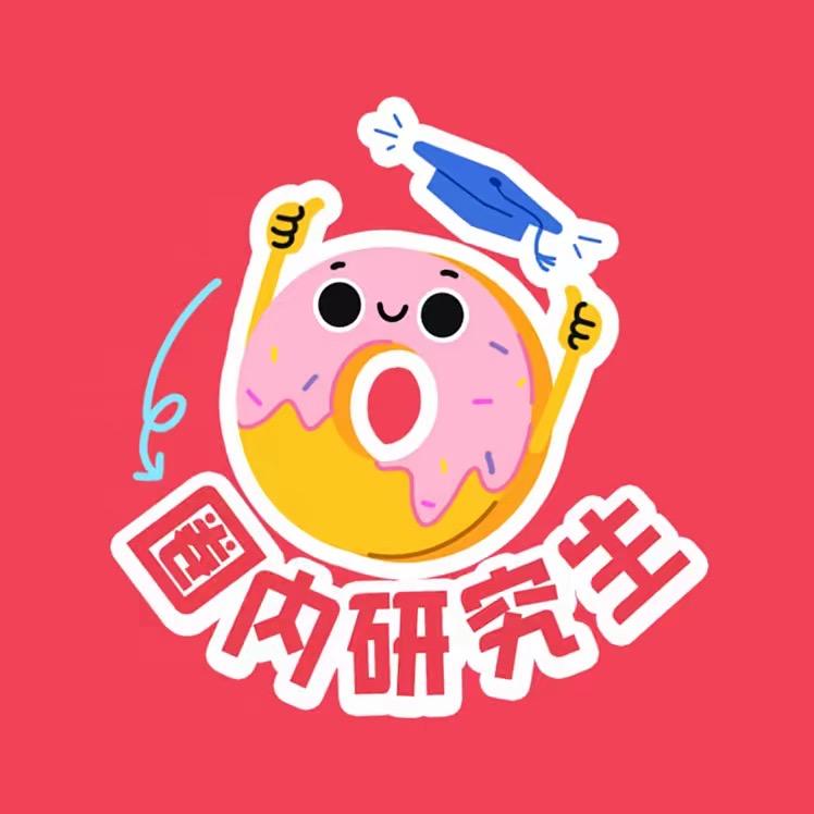 圈内研究生@抖音