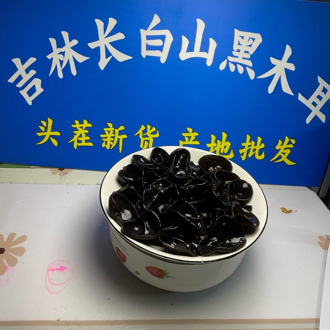 大 航（正宗东北黑木耳）