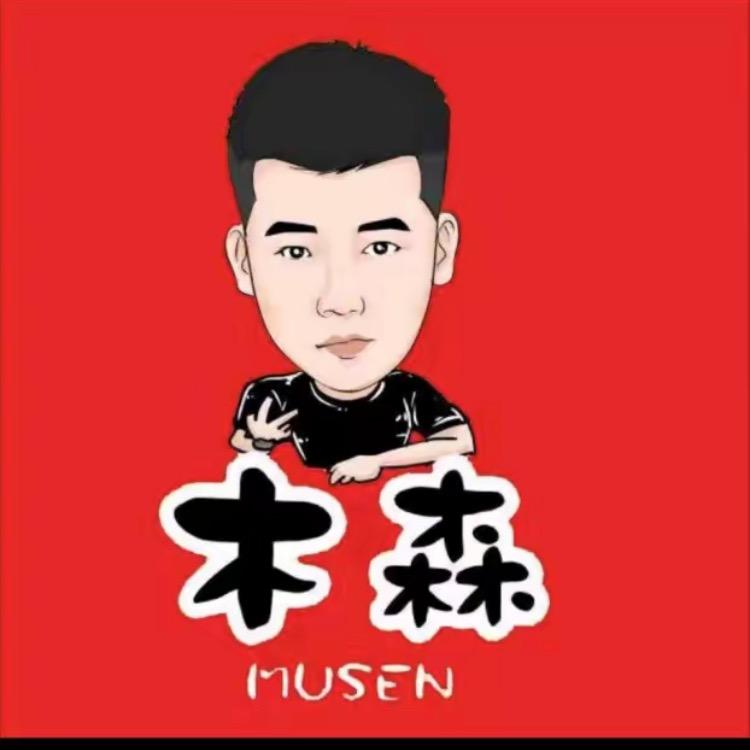 木森（好物推荐）