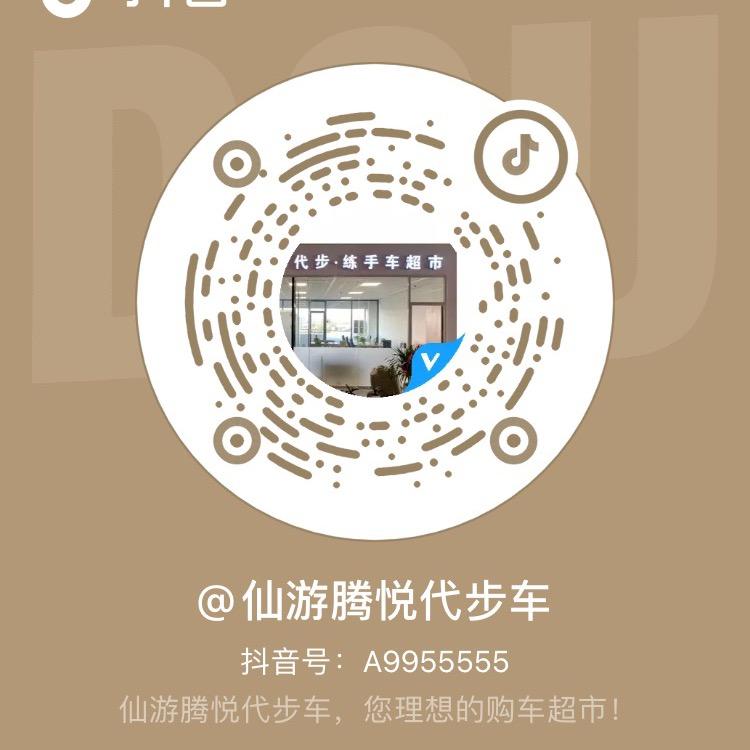 仙游腾悦代步车