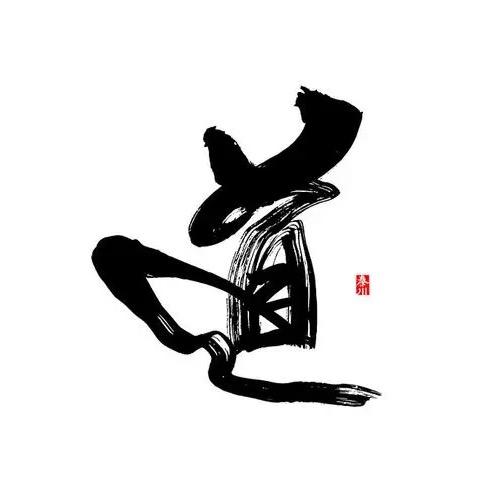 慧易·刘先生