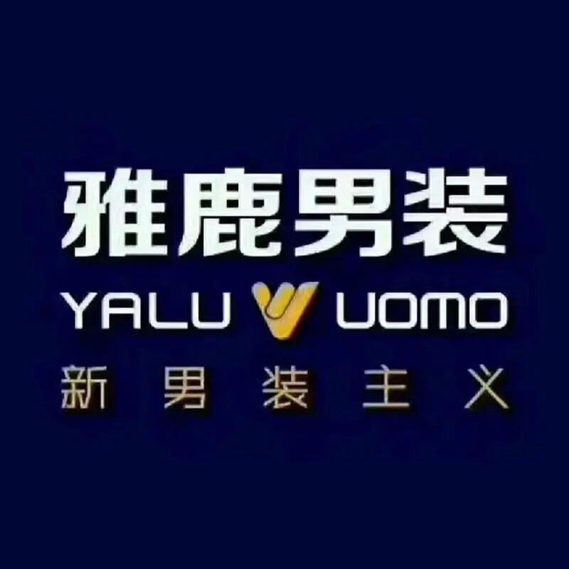 雅鹿男装驾宇专卖店