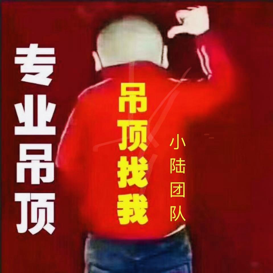 玉溪-集成吊顶玩家