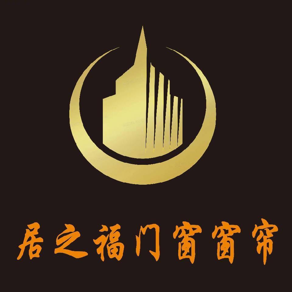 居之福门窗窗帘