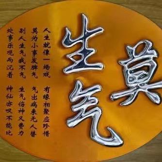 祁人
