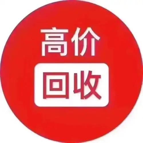 罗甸二手手机回收置换(欣宇优品)