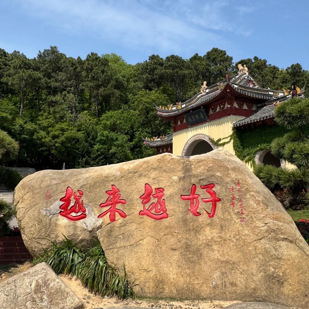 普陀山•祈愿阁
