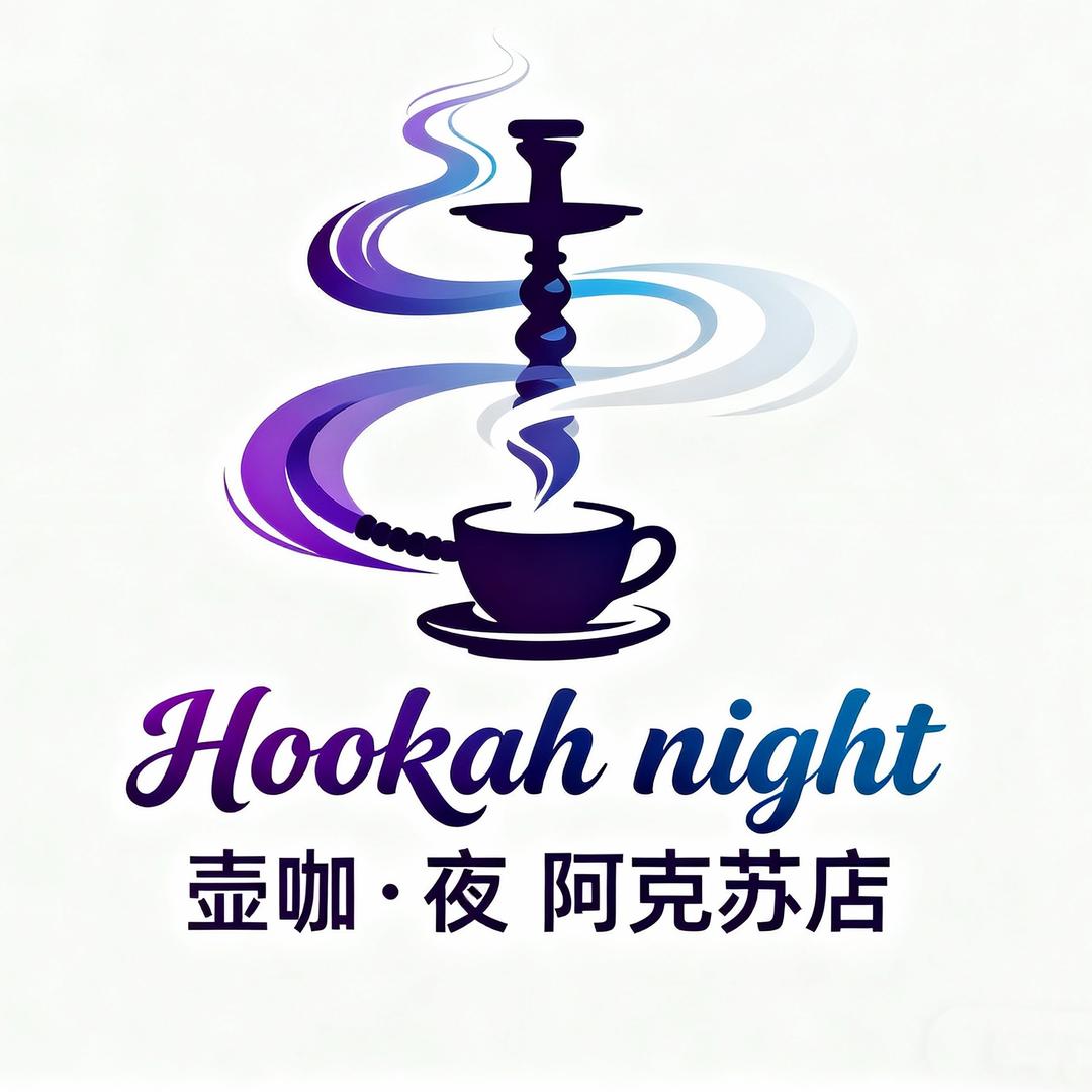 壶咖·夜 阿克苏店