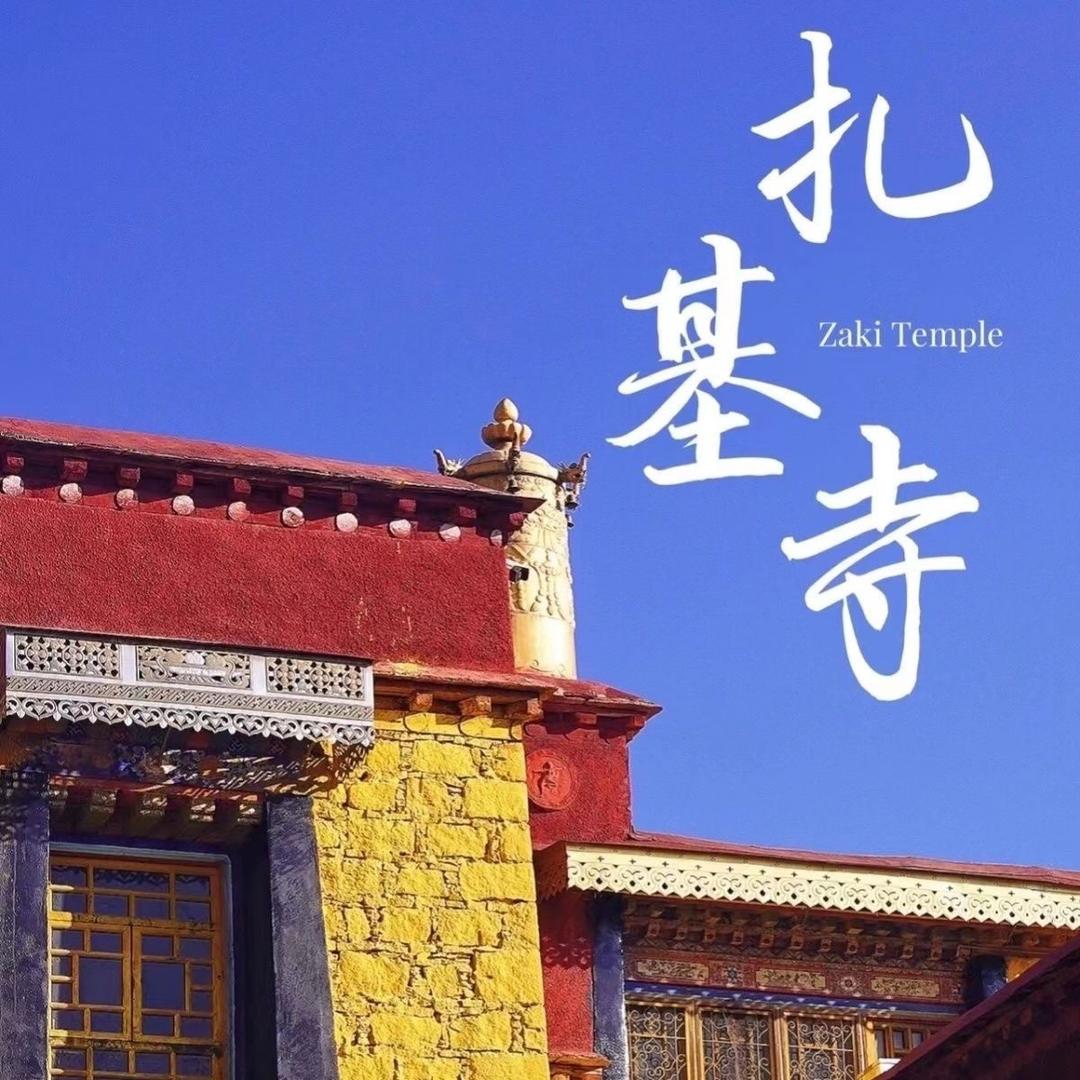 白老师藏传文化