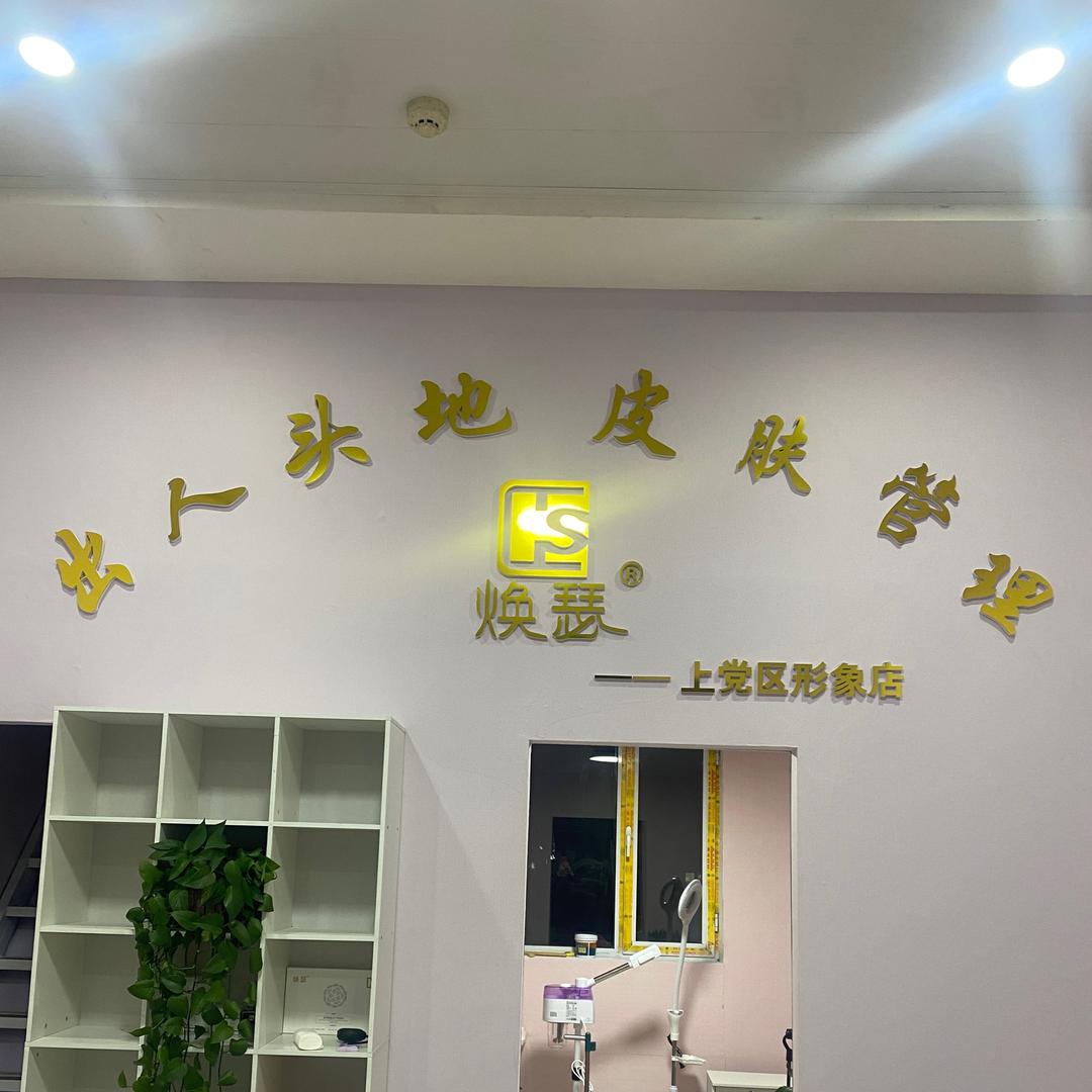 出人头地专业祛斑