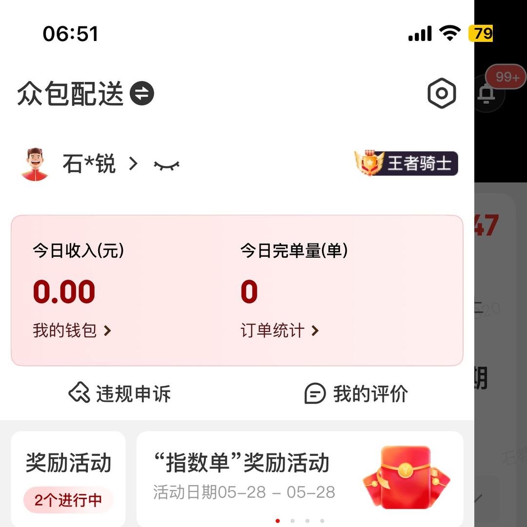 石教锐