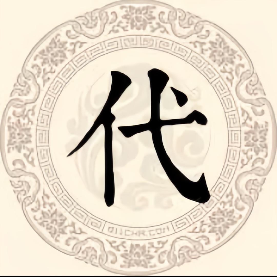 静享独处