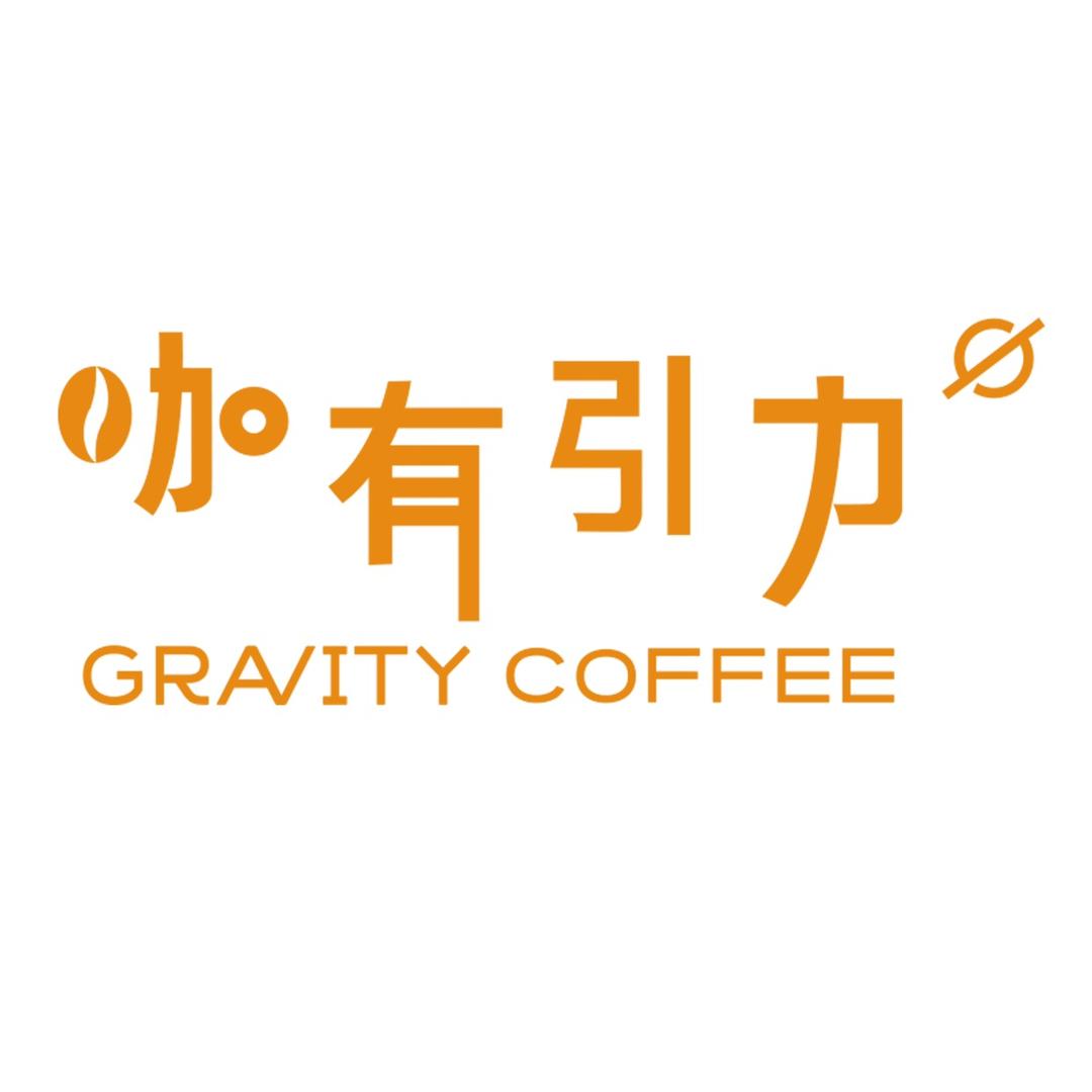 咖有引力咖啡