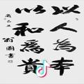 👉诚信👈