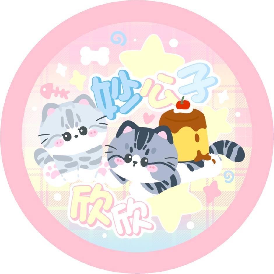 妙公子欣欣手作工作室
