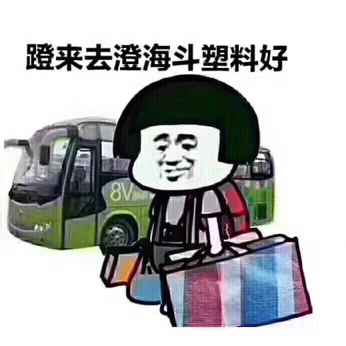 设局