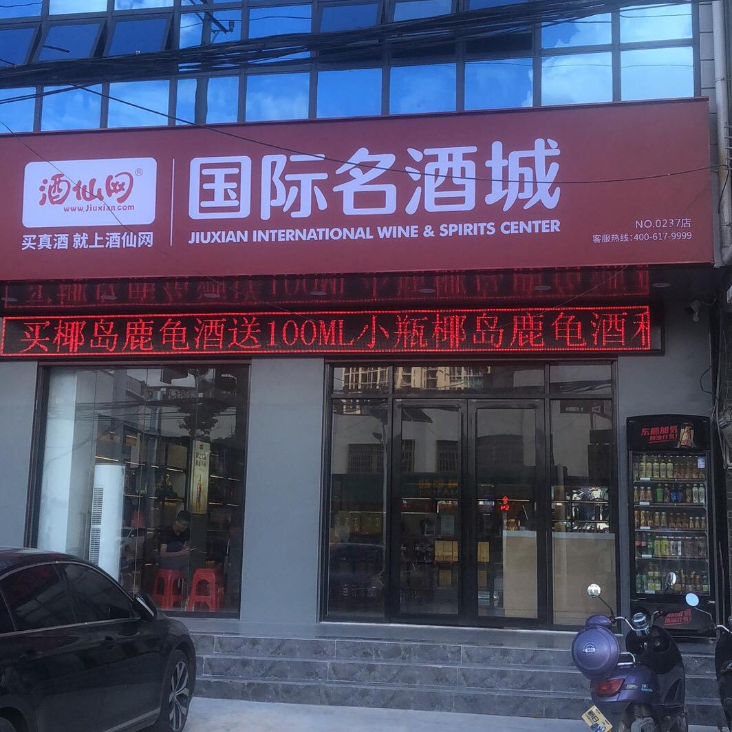 亿丰行贸易有限公司