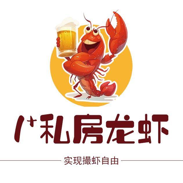 1+私房龙虾·烧烤