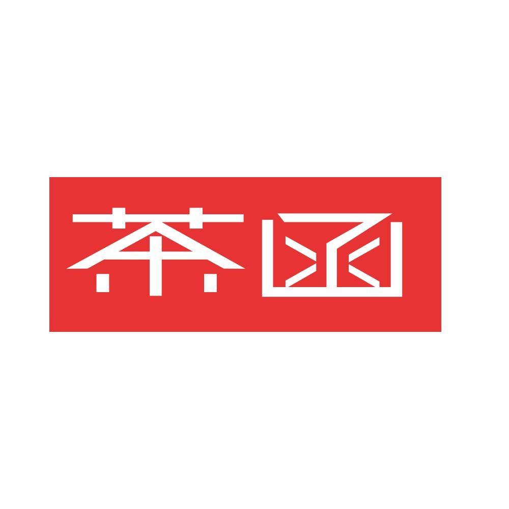 茶函日照绿茶源头茶厂